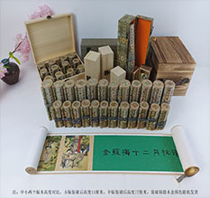 光山春画全集之金瓶梅绘画24手卷